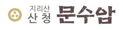 문수암