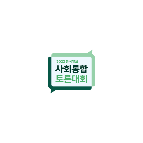National Debating Championship for Diversity and Inclusion 