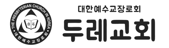 두레교회 (개포동)