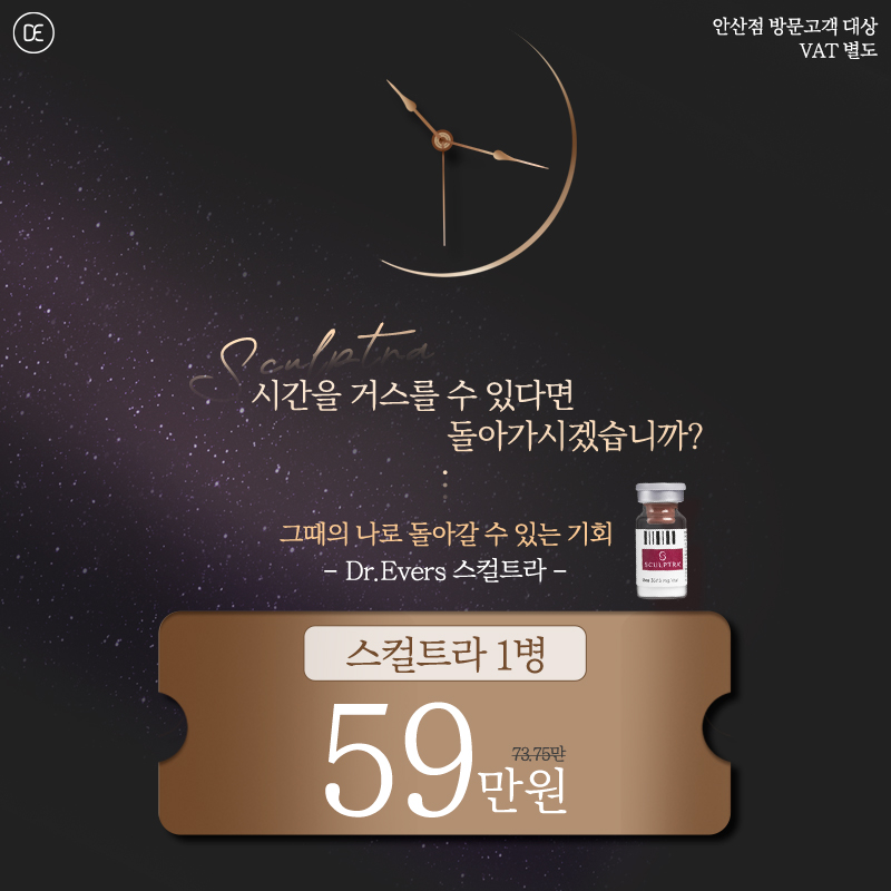 스컬트라