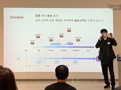 고객 데이터 기반의 AI 영업 코칭 솔루션 '이볼브' 신동수님입니다. Product Owner(PO)로 오랜 기간 일해 오며 자연스럽게 데이터 중심의 사고와 접근에 몰두하게 되었고, 그 경험을 바탕으로 창업의 새로운 첫걸음을 내딛고 있습니다. 여러분의 따뜻한 격려와 아낌 없는 관심 많이 부탁드려요 : )