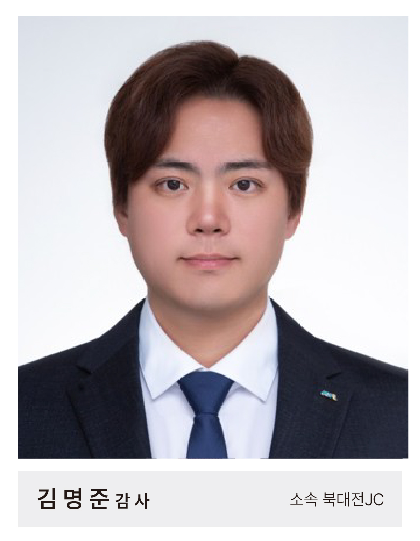 북대전청년회의소(북대전JCI) 22대 감사 박동연