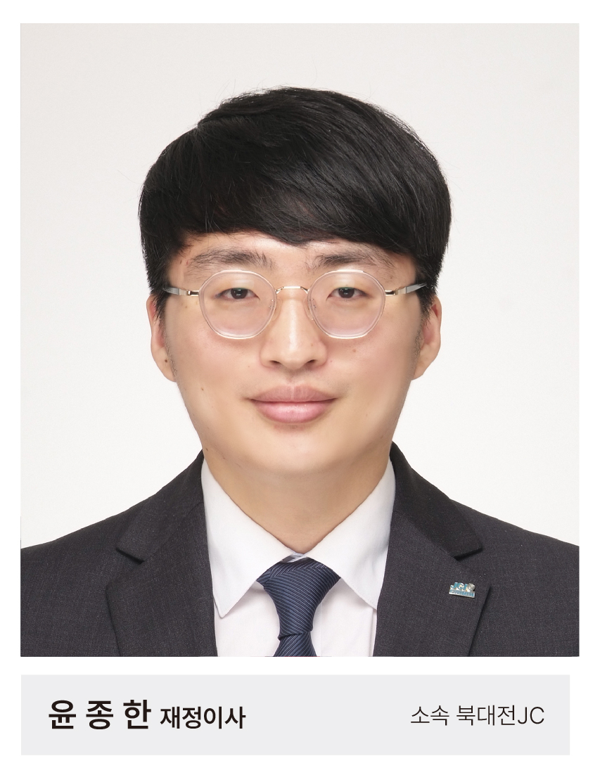 북대전청년회의소(북대전JCI) 22대 감사 김휘성