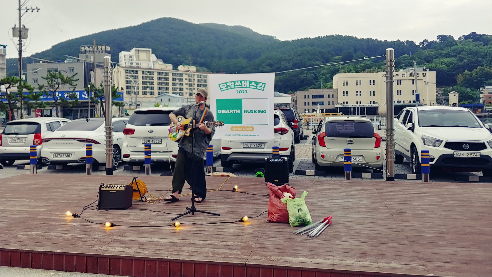 '오얼쓰 버스킹'으로 지역 정화 활동과 공연을 만들었습니다. 관객들과 정화 활동 후에 이를 축하하며 버스킹 공연을 제공했습니다.