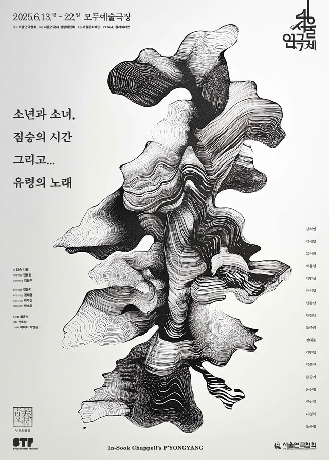 <strong>청춘오월당</p><span style="font-size: 14px;">『소년과 소녀, 짐승의 시간… 그리고 유령의 노래』</p><span style="font-size: 18px;"></p>6.13~6.22</p>모두예술극장</strong> 
