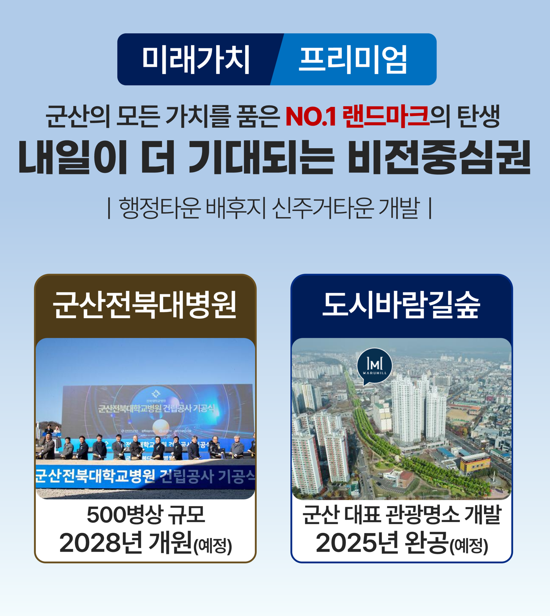 잔여세대 문의: 1668-4606 5,290세대 대전 최대규모 브랜드 타운 힐스테이트 도안 리버파크