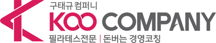 구태규 필라테스 경영코칭