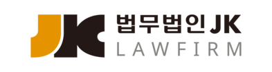 오직 실력과 전문성으로 성장해 온 로펌ㅣ법무법인 JK