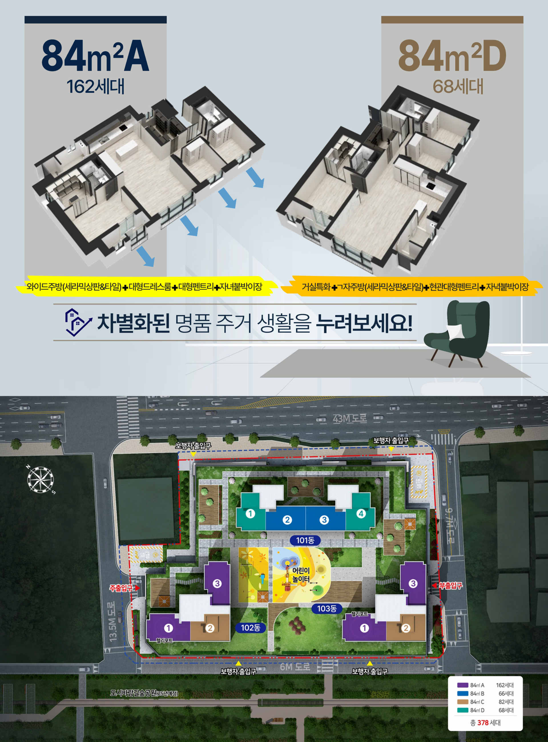 잔여세대 문의: 1668-4606 5,290세대 대전 최대규모 브랜드 타운 힐스테이트 도안 리버파크