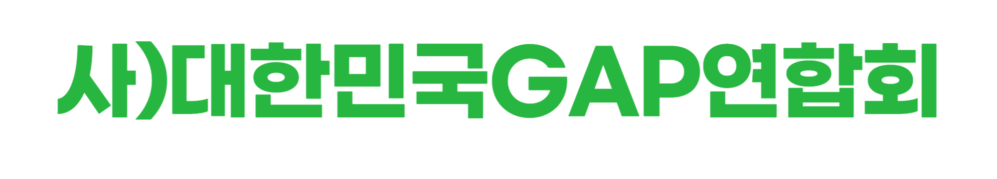 대한민국GAP연합회