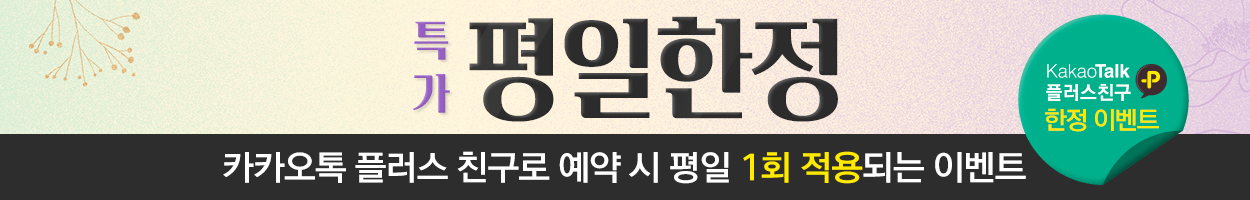 ~25.04.30 <br>청담점 방문고객 대상<br>VAT 별도