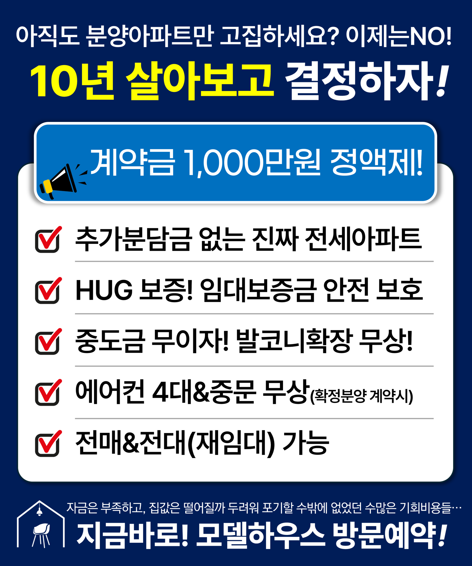 잔여세대 문의: 1668-4606 5,290세대 대전 최대규모 브랜드 타운 힐스테이트 도안 리버파크