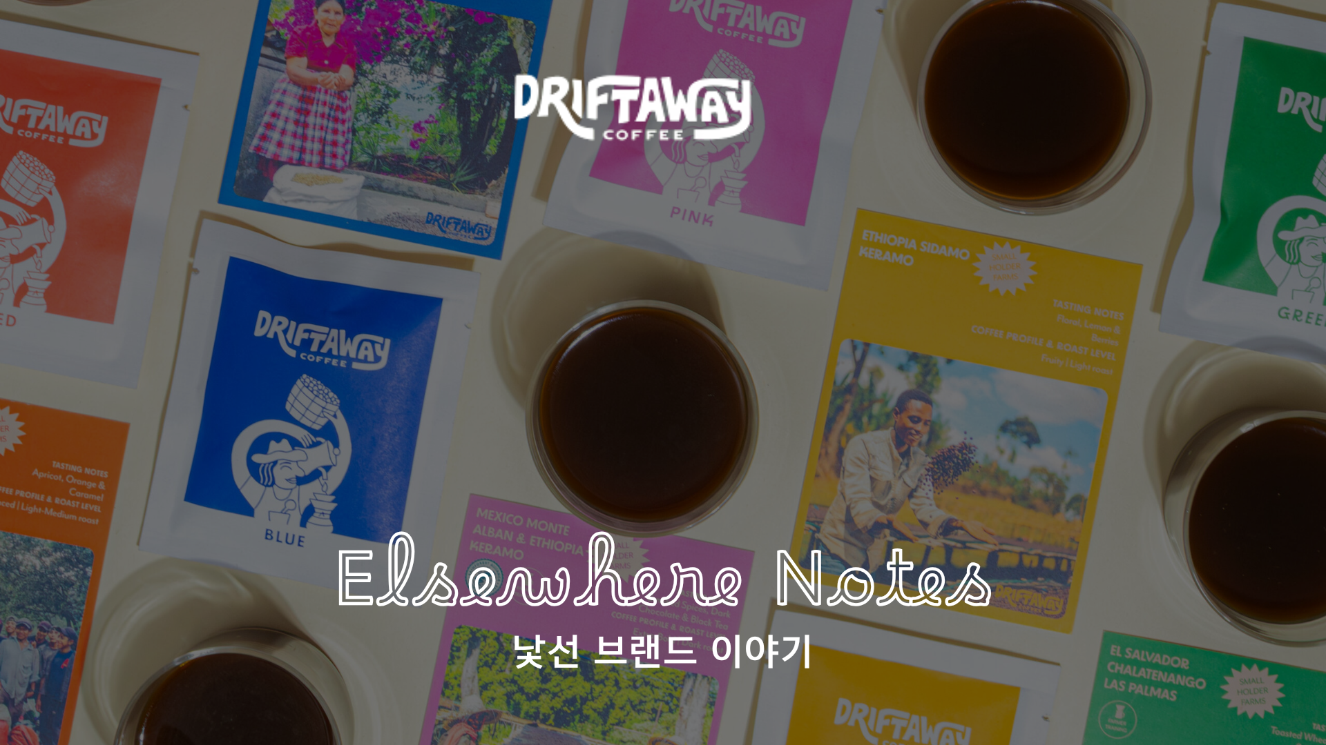 “품질이 핵심은 아니었다” 매출 73억 '원두 구독' 브랜드의 시장 테스트 ☕️