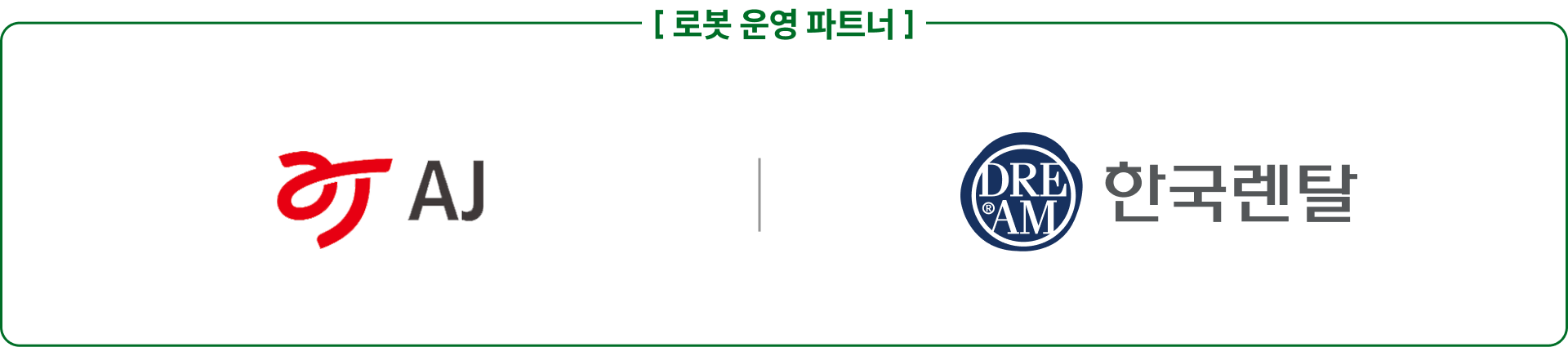 서빙로봇 이리온 로봇 운영 파트너