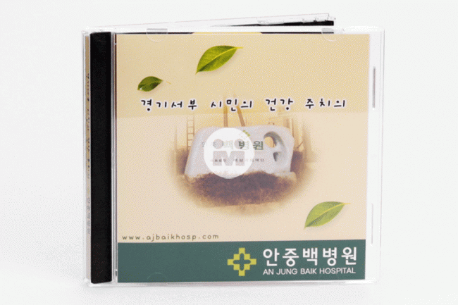 <span style="font-size: 18px; font-weight:400;">안중백병원</span>