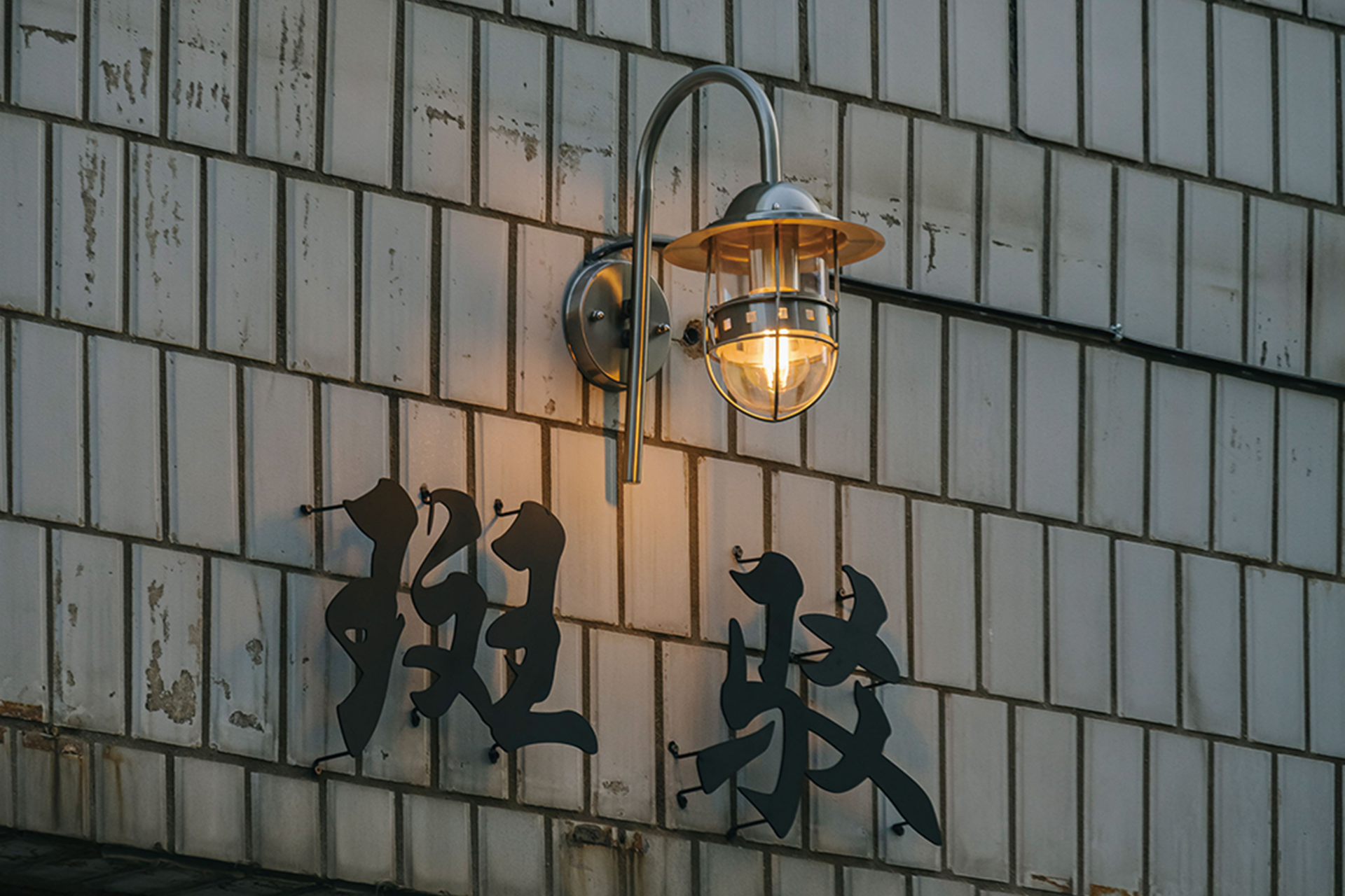 Restaurant. BANBO