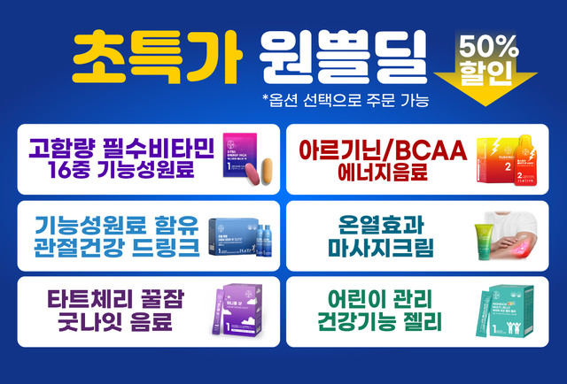 “원쁠원딜”