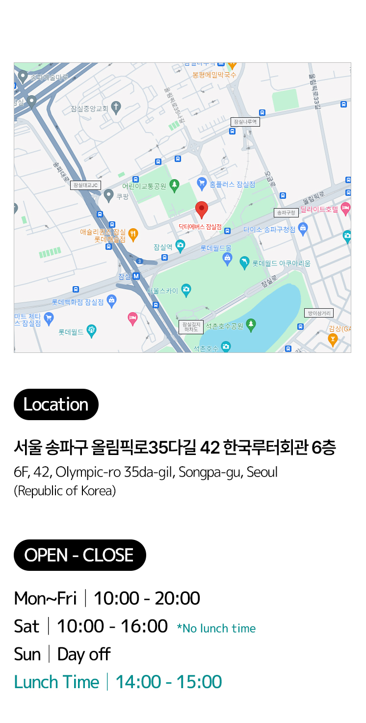 잠실점