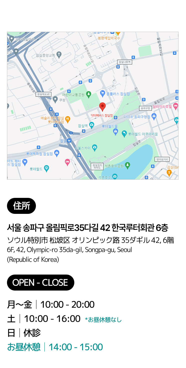 잠실점