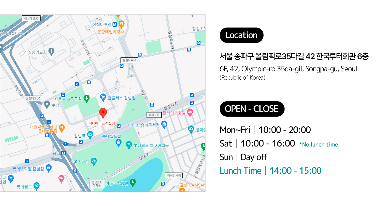 잠실점