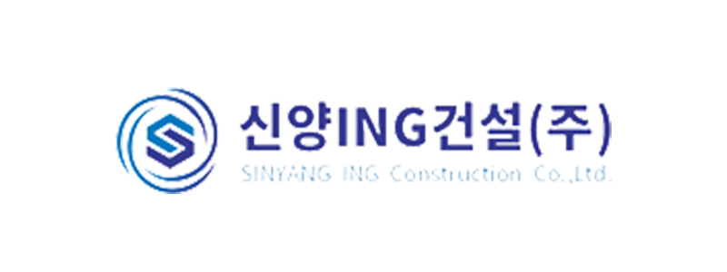 신양아이엔지건설㈜ 로고