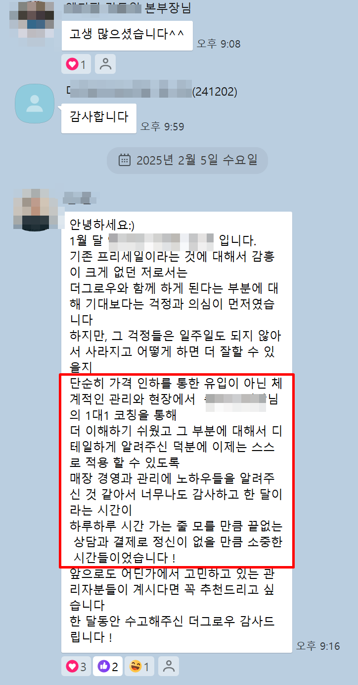 카톡후기