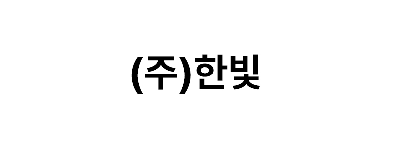 ㈜한빛 로고