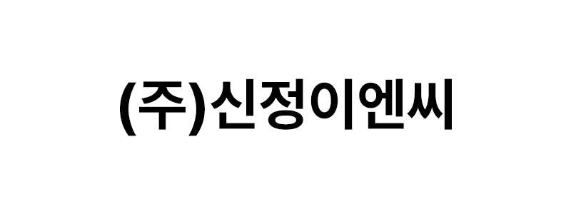 (주)신정이엔씨 로고