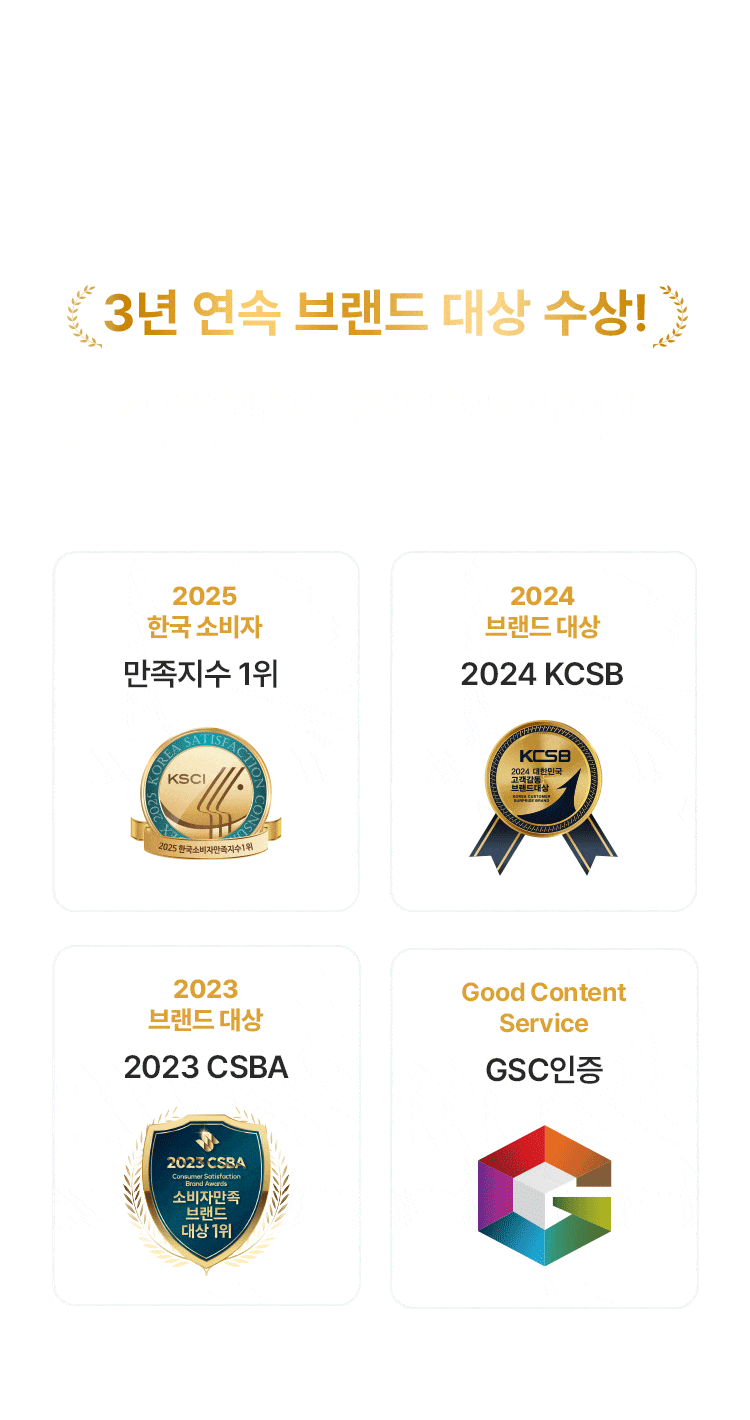 777영어학습지 3연속 브랜드 대상