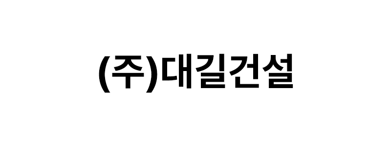 ㈜대길건설 로고