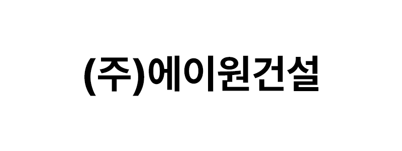 ㈜에이원건설 로고