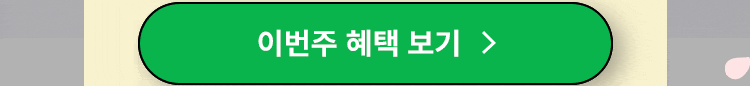 성인영어학습지 혜택보기