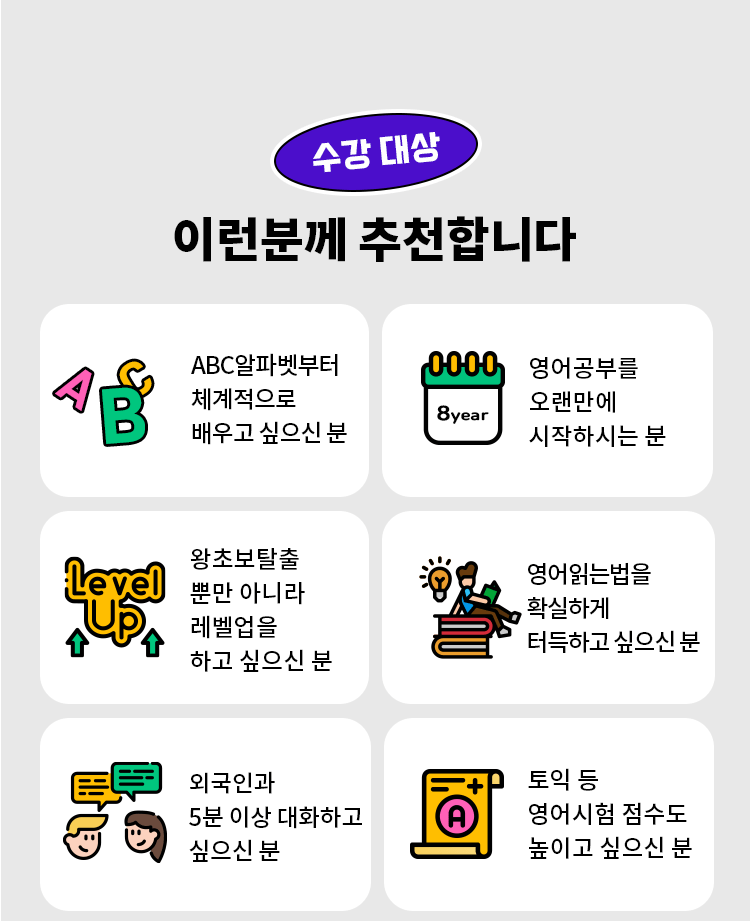 밀가루쌤 영어 이런분들에게 추천합니다 