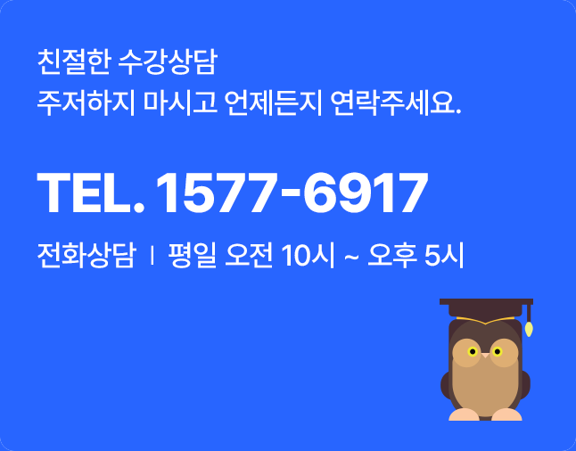 777영어학습지 수강상담