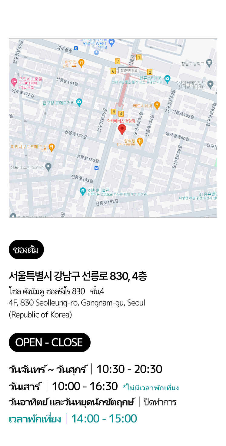 청담점