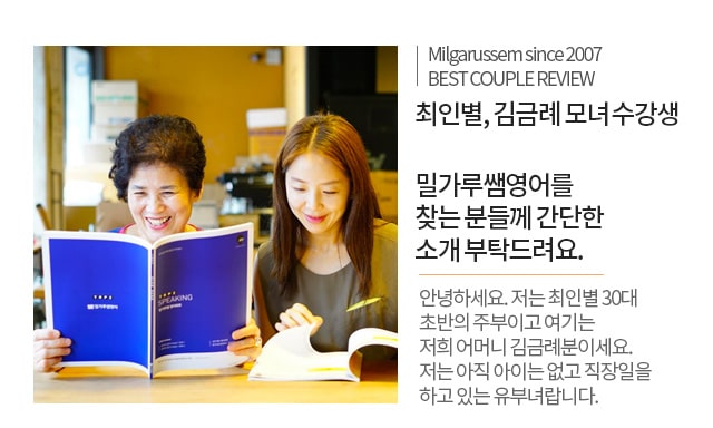 밀가루쌤영어를 찾는 분들게 간단한 소개 부탁드려요. 