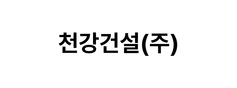 천강건설㈜ 로고