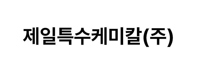 제일특수케미칼㈜ 로고