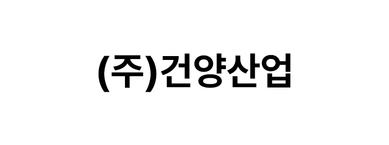 ㈜건양산업 로고