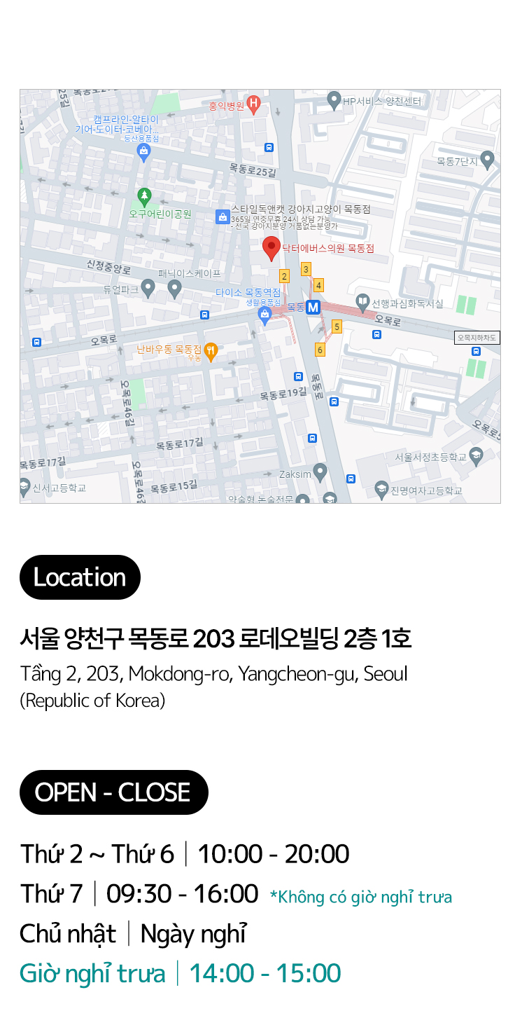 목동점