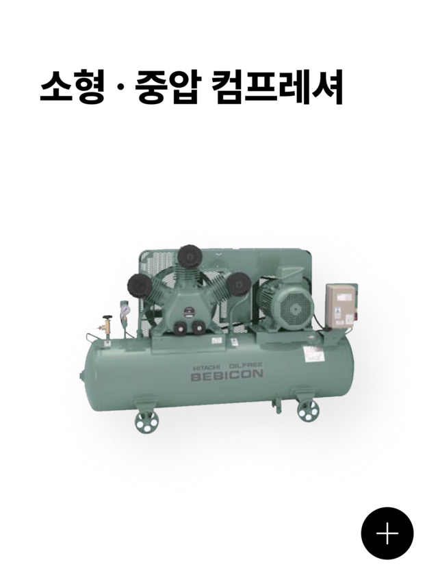 소형 · 중압 컴프레셔 제품 이미지