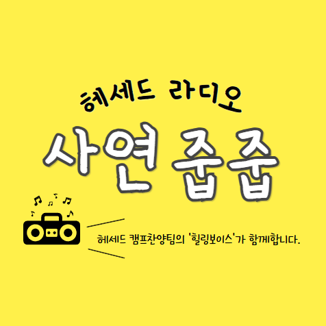 조요셉 강사