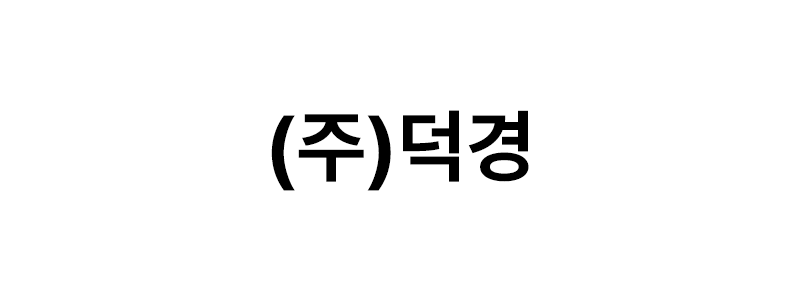 ㈜덕경 로고