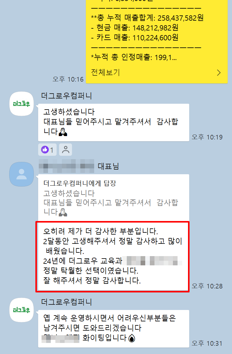 카톡후기