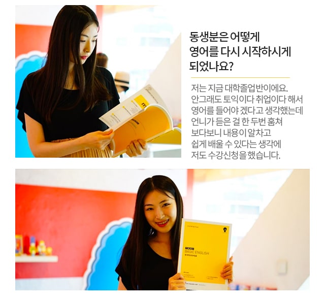 동생분은 어떻게 영어를 다시 시작하시게 되었나요?