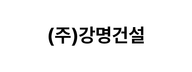 ㈜강명건설 로고