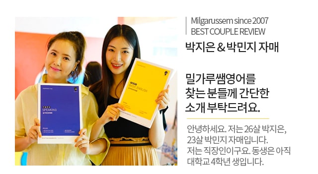 밀가루쌤영어를 찾는 분들게 간단한 소개 부탁드려요. 