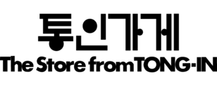통인가게 The Store from TONG-IN