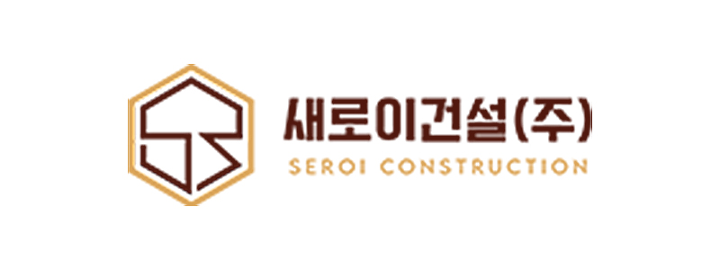 새로이건설㈜ 로고