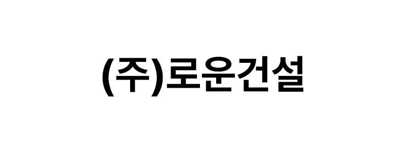 ㈜로운건설 로고